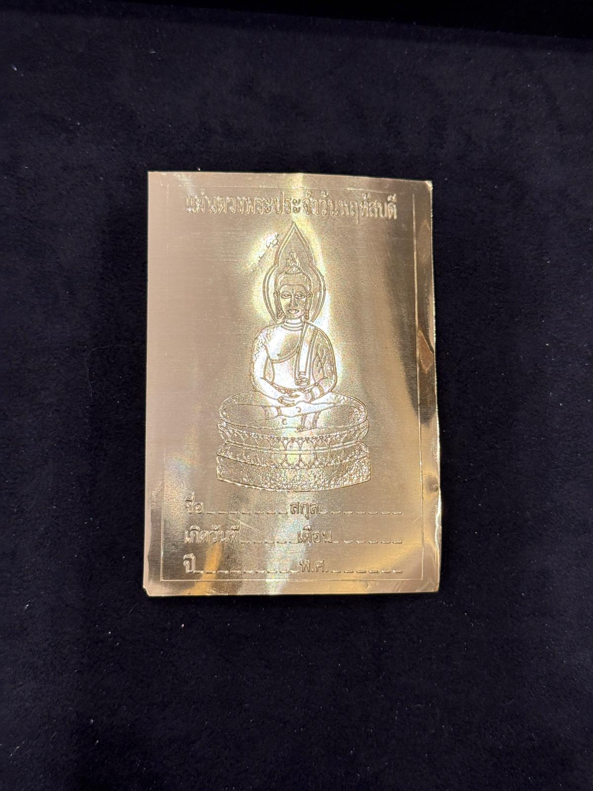 Gold Foil Birthday Amulet Card