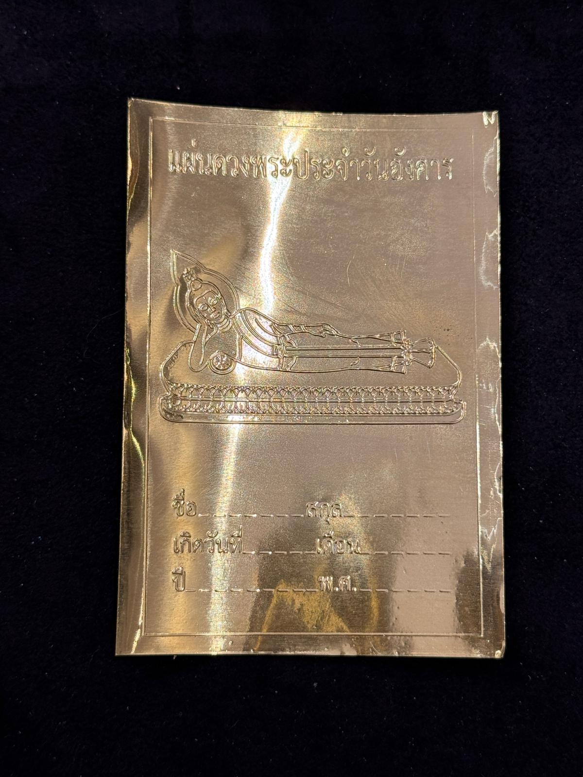 Gold Foil Birthday Amulet Card